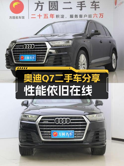 2016款奥迪Q7，黑色运动型男，6.2秒破百，性能依旧在线！