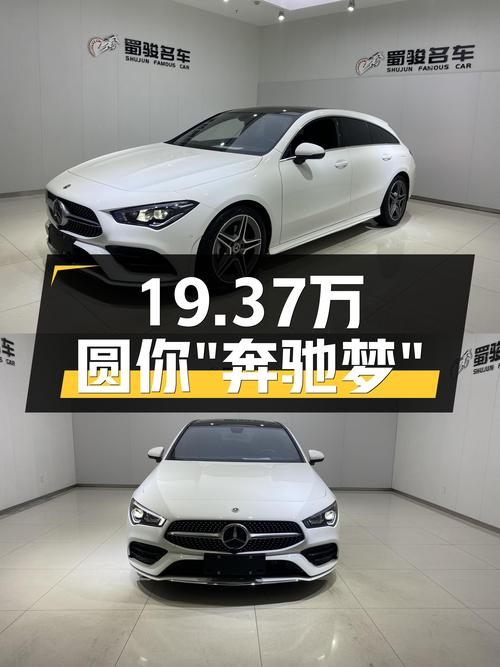2022款奔驰CLA200，8700公里准新车况，19.37万圆你“奔驰梦”！