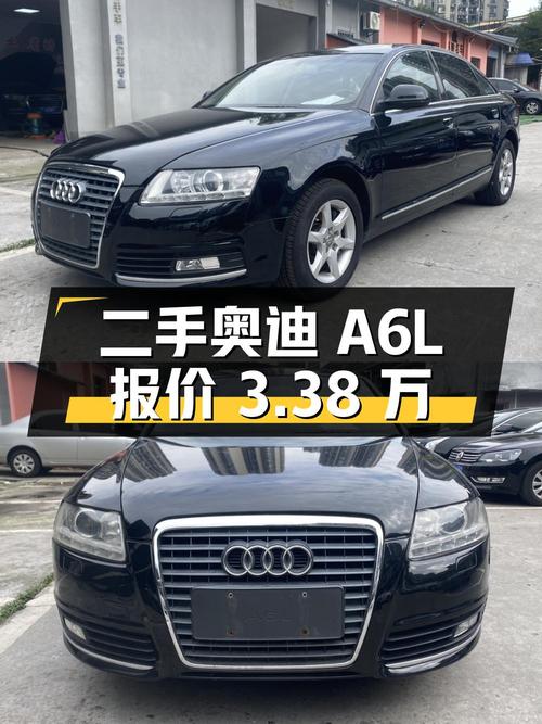 二手奥迪 A6L，2010 款 2.0TFSI 自动标准型，报价 3.38 万