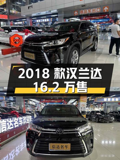 7.9万公里的 2018款汉兰达四驱豪华版 7座，郑州车源仅售16.2万！