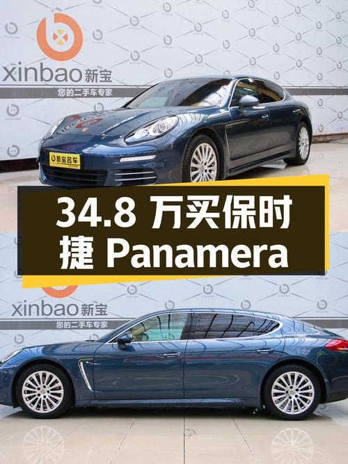 34.8万可买 2014款保时捷 Panamera，0过户12.6万公里！