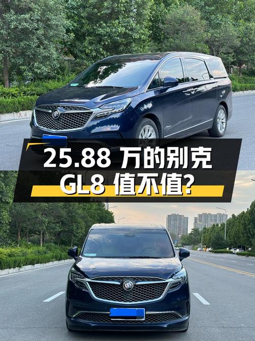 25.88万的别克GL8 2020款，蓝色，5.66万公里，3次过户，值不值？