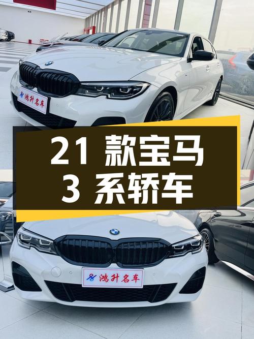 22万，2021款宝马 3系白色轿车，5.4万公里，成都牌
