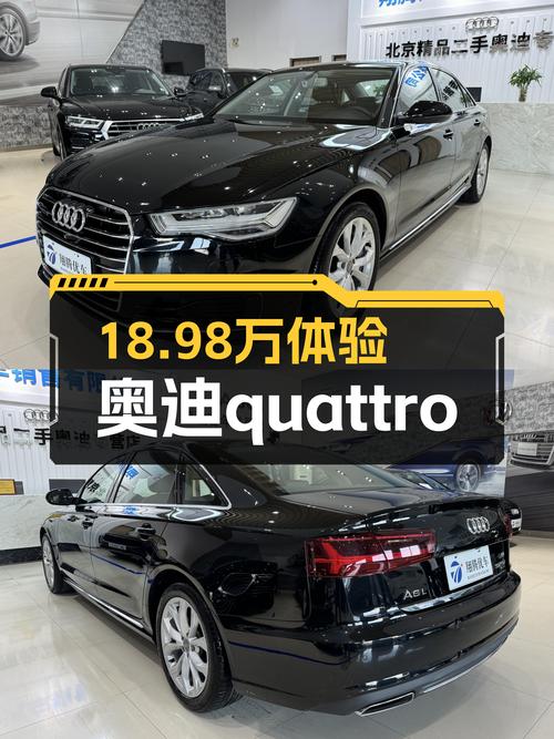 奥迪A6L，18.98万就能体验quattro魅力？2016款运动型仅此一輛！