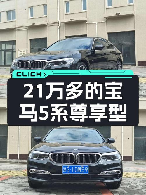 2次过户的宝马 5系 2018款，8.1万公里仅售 21.3万！