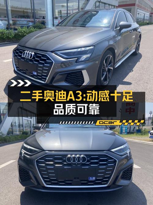 12.68万的 2022款奥迪A3过户一次值不值？
