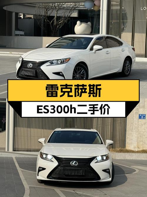 雷克萨斯ES30周年纪念版二手车：9万公里，13.98万，适合家用吗？