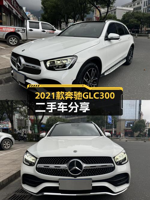 2021款奔驰GLC300，10.99万公里，23.99万，都市SUV新选择