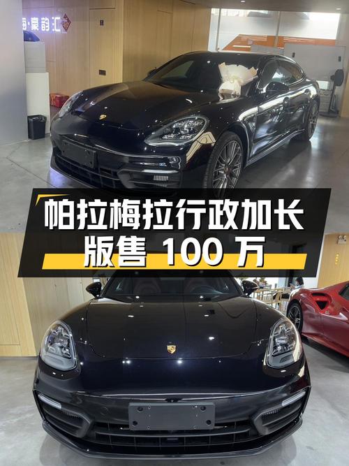21年保时捷 Panamera 行政加长版，0.01万公里仅售100万！