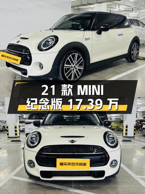 2021款MINI 叁柒号纪念版，白色4.7万公里，西安车仅17.39万