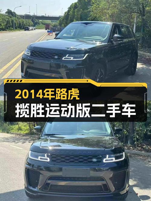 22.8万买 2014年路虎揽胜运动版，12万公里未过户！
