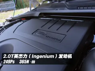 2021款揽胜极光 极光L 249PS R-Dynamic HSE奢享版 图 7
