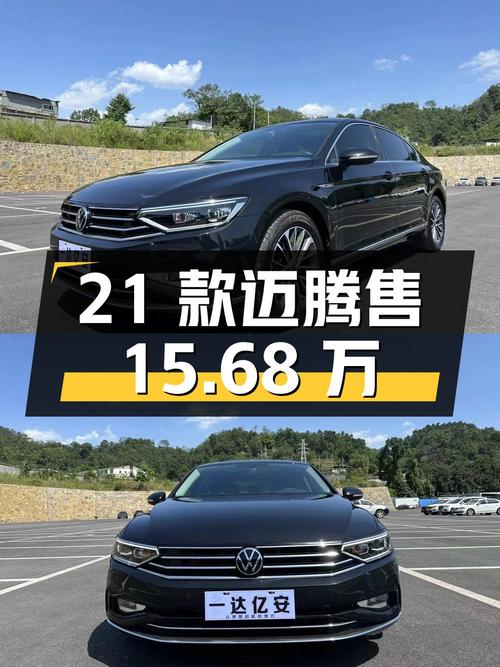 2021款迈腾 330TSI纪念版，1.7万公里，遵义车源仅售15.68万