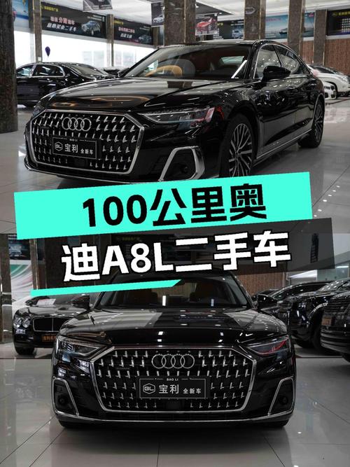 70.55万的 2024款奥迪 A8黑色大型轿车，0.01万公里0过户