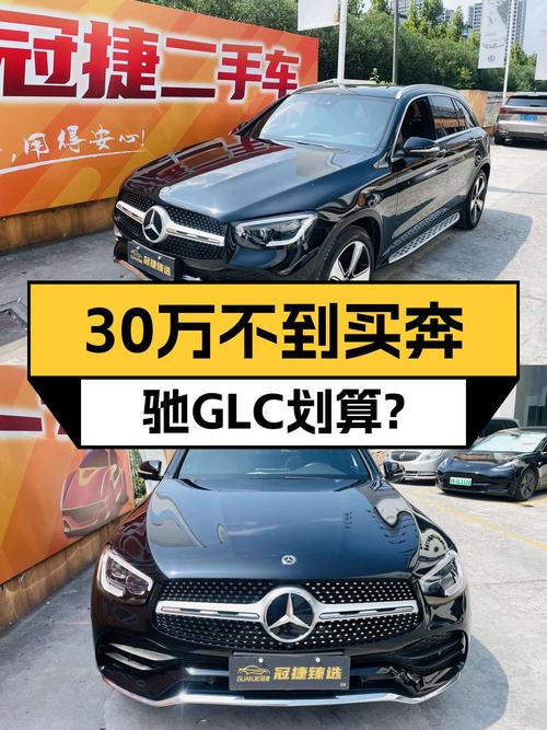 29.8万可拿下 2020款奔驰 GLC 300L，值不值？