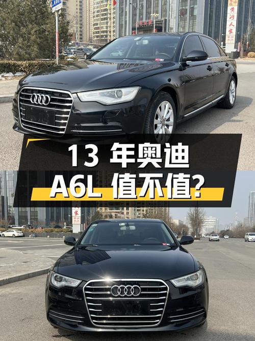 2012款奥迪A6L跑了17万公里，13年上牌，9.8万值不值？