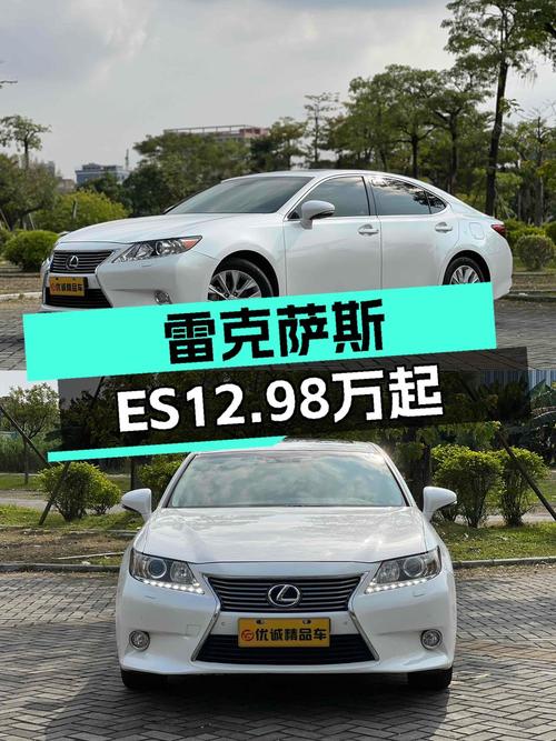13款雷克萨斯ES300h 豪华版，12.98万东莞车