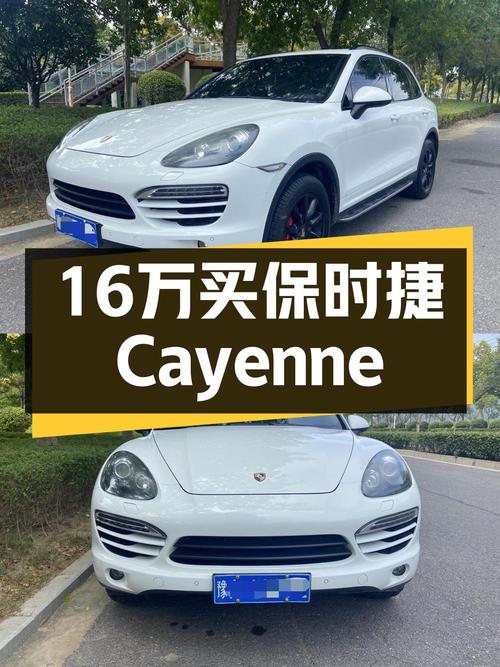 15.99万的 2014款保时捷 Cayenne跑了17.8万公里，1次过户，值吗？
