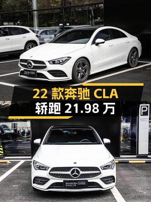 22款奔驰 CLA 四门轿跑车，2.19万公里，南宁车仅售 21.98万！