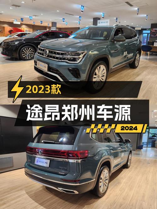 24万买 2023款途昂四驱尊崇旗舰版值吗？0.22万公里0过户