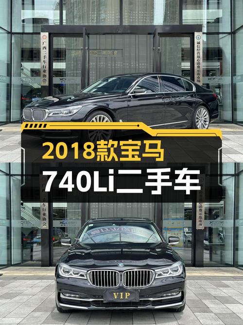 8折即可拥有，2018款宝马740Li，曾经的百万豪车如今触手可得？