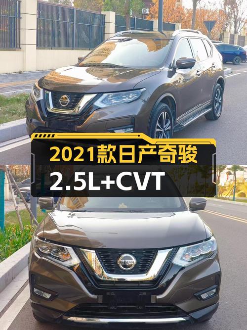 2021款日产奇骏，2.5L+CVT，宜家奶爸的优质选择？