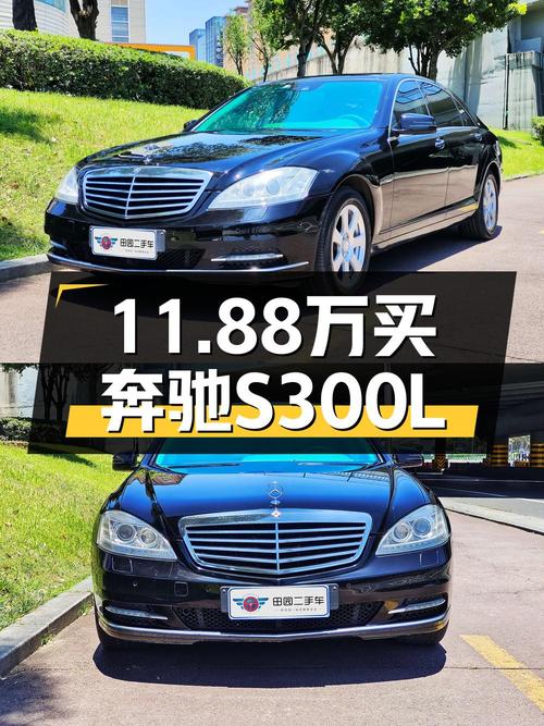 11.88万买 2012款奔驰 S级，17.5万公里，值不值？