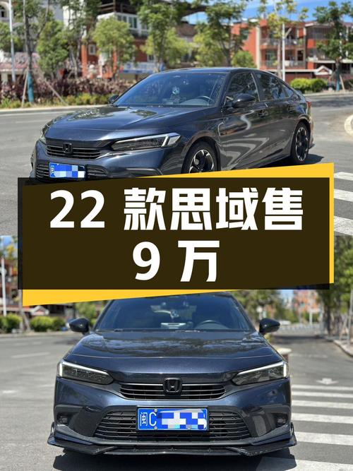 22款蓝色思域，2万公里仅售9万，值不值？
