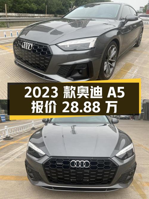 2023款奥迪A5深灰色，仅过户1次，报价 28.88万！