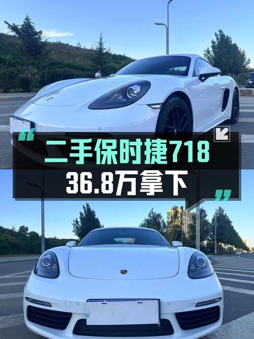 36.8万买 2019年上牌杭州保时捷718，4.4万公里，值吗？