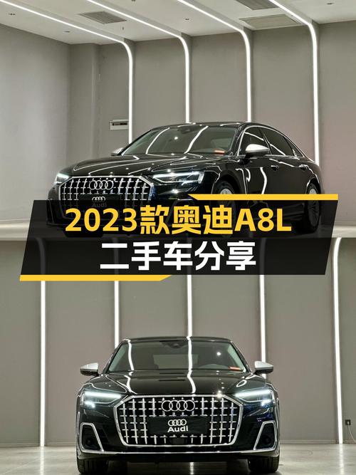 2023款奥迪A8L：一手准新车，2.6万公里，豪华C级车新标杆？