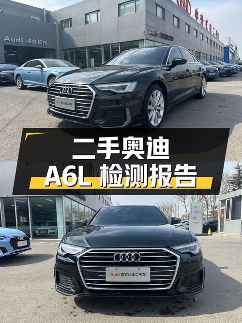 2022年上牌的二手奥迪 A6L，表显里程4.4万公里，如今报价31.80万