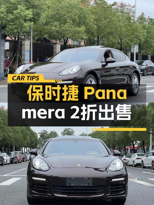 2015年上牌的保时捷 Panamera报价 22.88万！划算吗