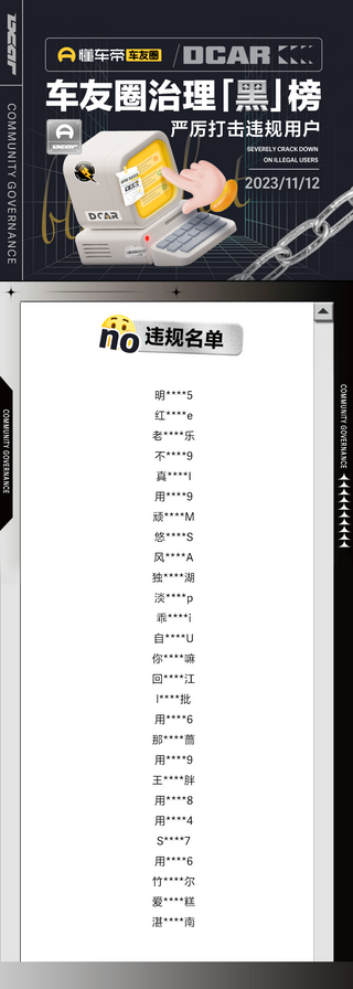 <极狐系列车图