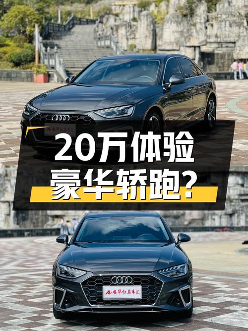 20万出头体验豪华品牌轿跑，2022款奥迪A4L一手车值得入手？