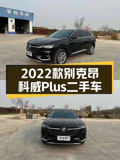 14万预算看过来，2022款别克昂科威Plus，大五座SUV家用舒适之选