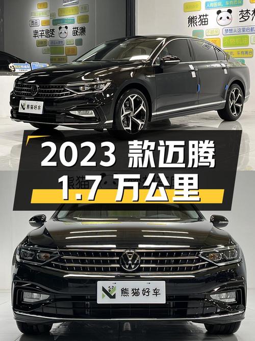 2023款迈腾1.7万公里0过户，16.88万贵不贵？