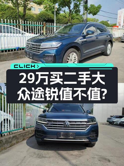 0过户 29万的 2021款黑色途锐值不值？