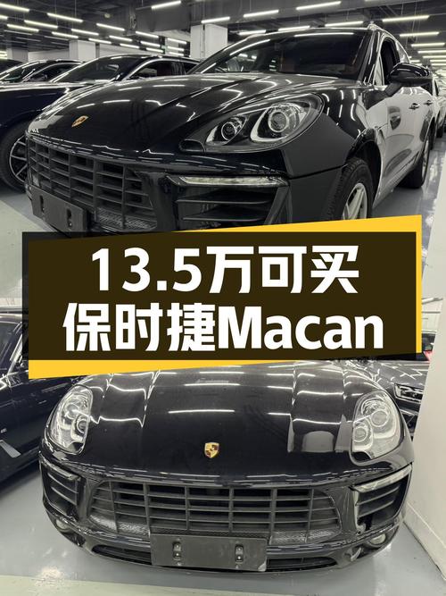 2016年保时捷 Macan黑色10.62万公里未过户，仅售13.5万