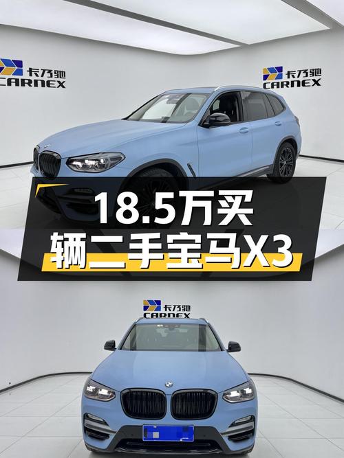 18.5万的 2018款宝马X3，9.67万公里，重庆车源