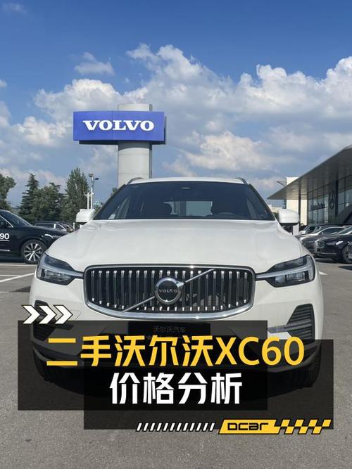 25.5万，2024款沃尔沃XC60 四驱智远豪华版，0.27万公里