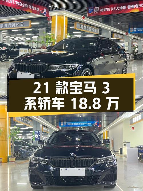 2021款宝马 3系黑色轿车，郑州车源 3万公里，0过户18.8万值吗？
