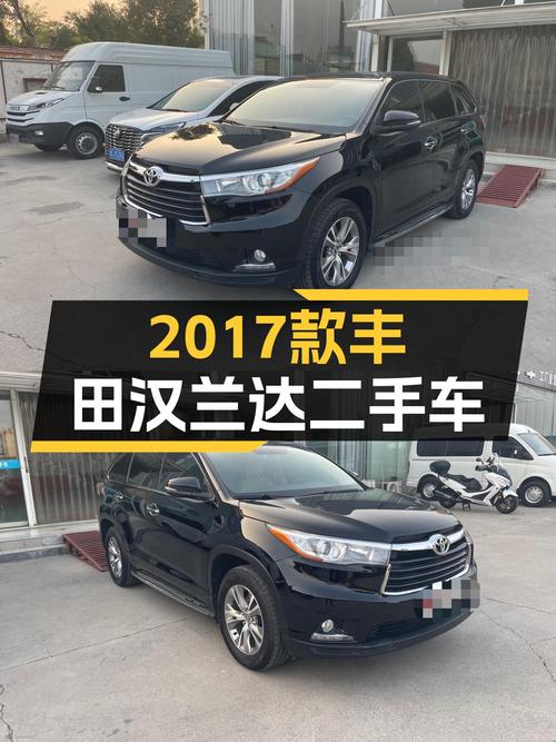 家用大7座，2017款丰田汉兰达，7.5万公里一手车，空间宽敞！