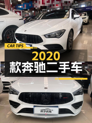 19.3万的 2020款奔驰 CLA 200 Coupe二手车，3万公里，西安车源图1