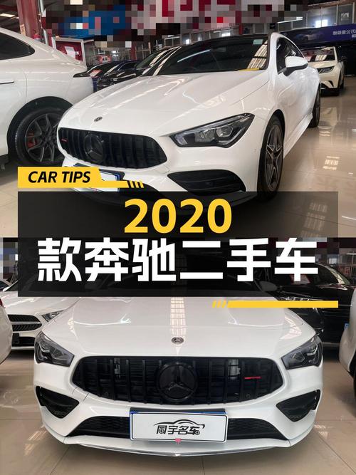 19.3万的 2020款奔驰 CLA 200 Coupe二手车，3万公里，西安车源
