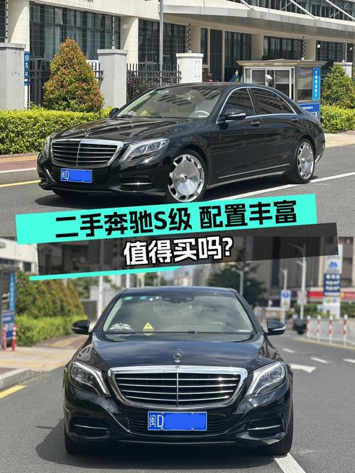 27.98万可买 2014款奔驰 S级，黑色大型轿车，14万公里