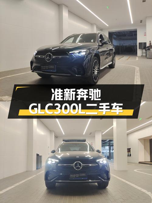 准新七座豪华SUV，2023款奔驰GLC300L，不到40万即可拥有