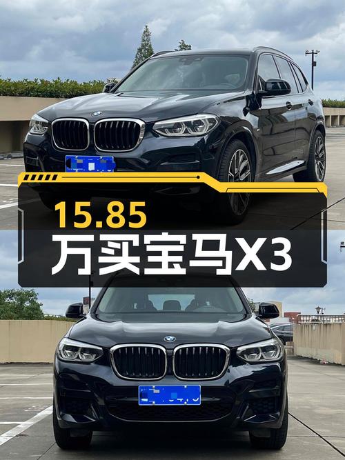 15.85万可入手 2019款宝马X3 xDrive28i 豪华套装