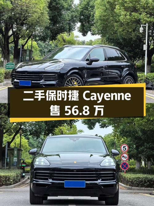 二手保时捷 Cayenne：2019 款 3.0T，南京地区 56.8 万
