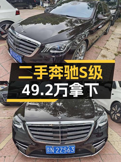49.2万的奔驰 S级 2019款，北京车源0过户12万公里，值吗？